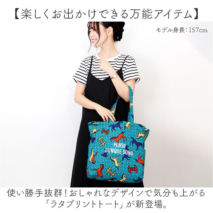 BACKYARD FAMILY「センバドー 巾着 トートバッグ 大容量 通販 巾着バッグ 巾着バック 巾着袋 サブバッグ」|トートバッグ|