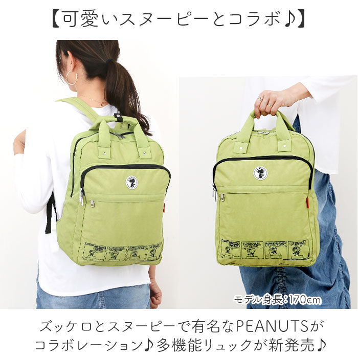 BACKYARD FAMILY「スヌーピー リュック 大人 通販 ズッケロ バッグ zucchero 62088 リュックサック」|リュック|