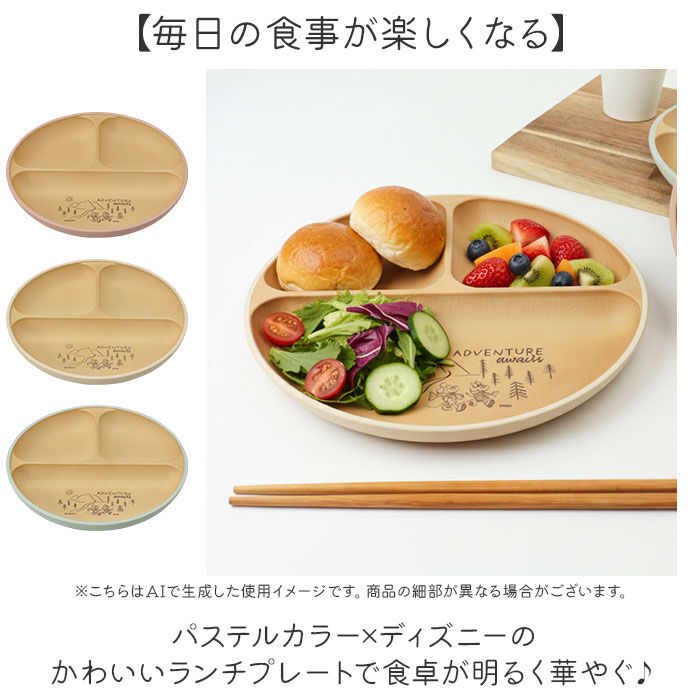 BACKYARD FAMILY「カノー ランチプレート 仕切り 通販 日本製 プレート 皿 ランチ皿 仕切り皿 抗菌 ワンプレート」|食器・キッチングッズ|