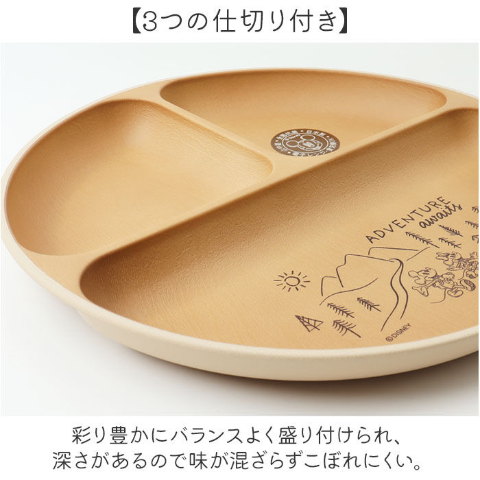 BACKYARD FAMILY「カノー ランチプレート 仕切り 通販 日本製 プレート 皿 ランチ皿 仕切り皿 抗菌 ワンプレート」|食器・キッチングッズ|