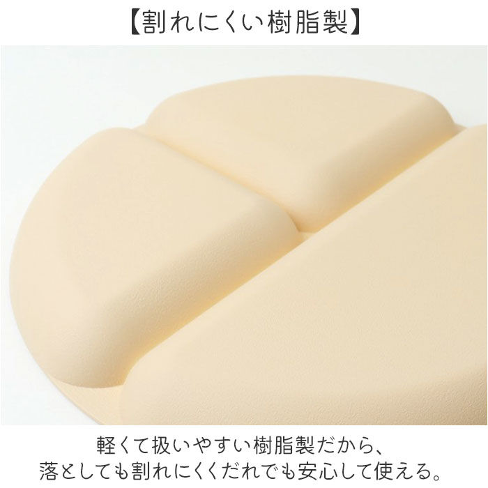 BACKYARD FAMILY「カノー ランチプレート 仕切り 通販 日本製 プレート 皿 ランチ皿 仕切り皿 抗菌 ワンプレート」|食器・キッチングッズ|