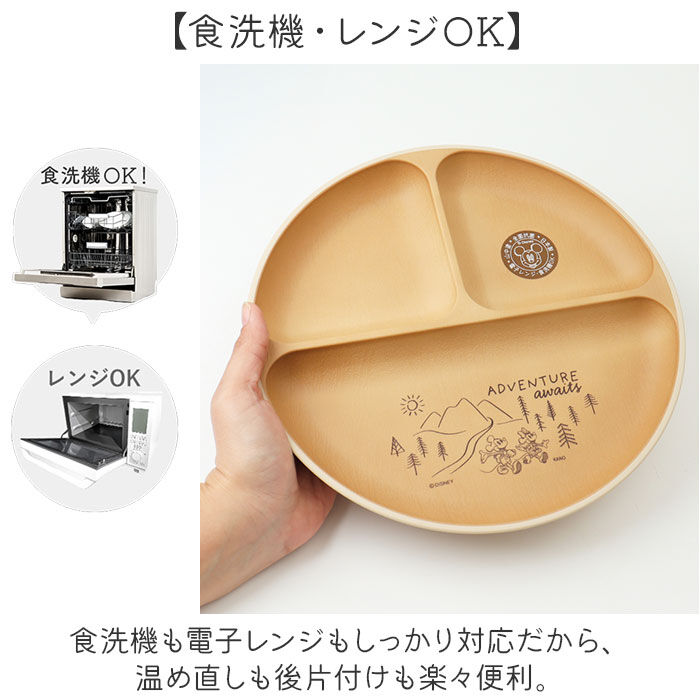 BACKYARD FAMILY「カノー ランチプレート 仕切り 通販 日本製 プレート 皿 ランチ皿 仕切り皿 抗菌 ワンプレート」|食器・キッチングッズ|