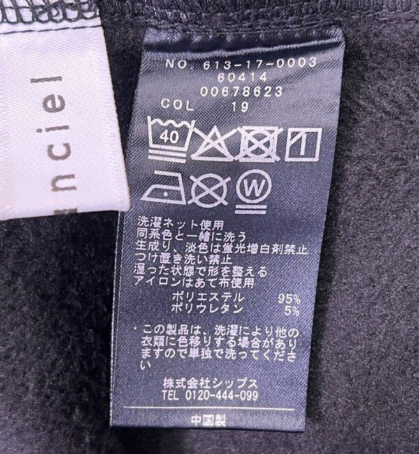 quaranciel「quaranciel:〈洗濯機可能〉ピンタック ウォーム ワイド パンツ」|その他|