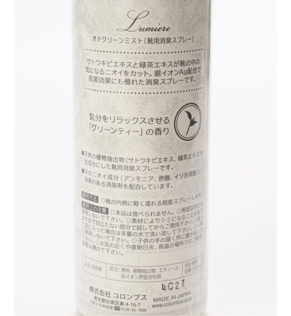  「★Lumiere オドクリーンミスト」|その他|