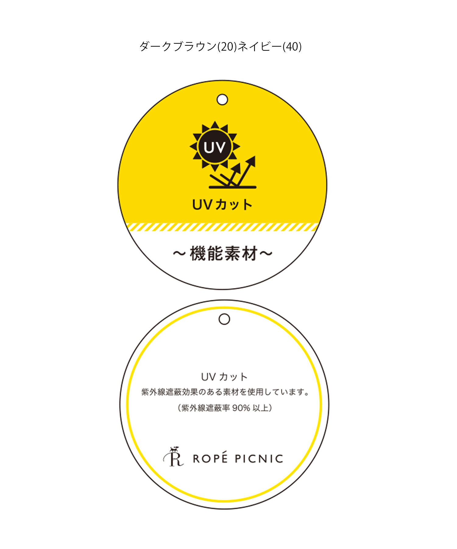 Rope&rsquo;Picnic「リネンライクテーパードパンツ/セットアップ対応・UVケア」|その他|