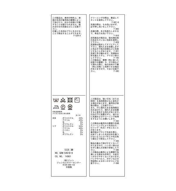 Rope&rsquo;Picnic「ロゴジャガードニットプルオーバー」|ニット・セーター|