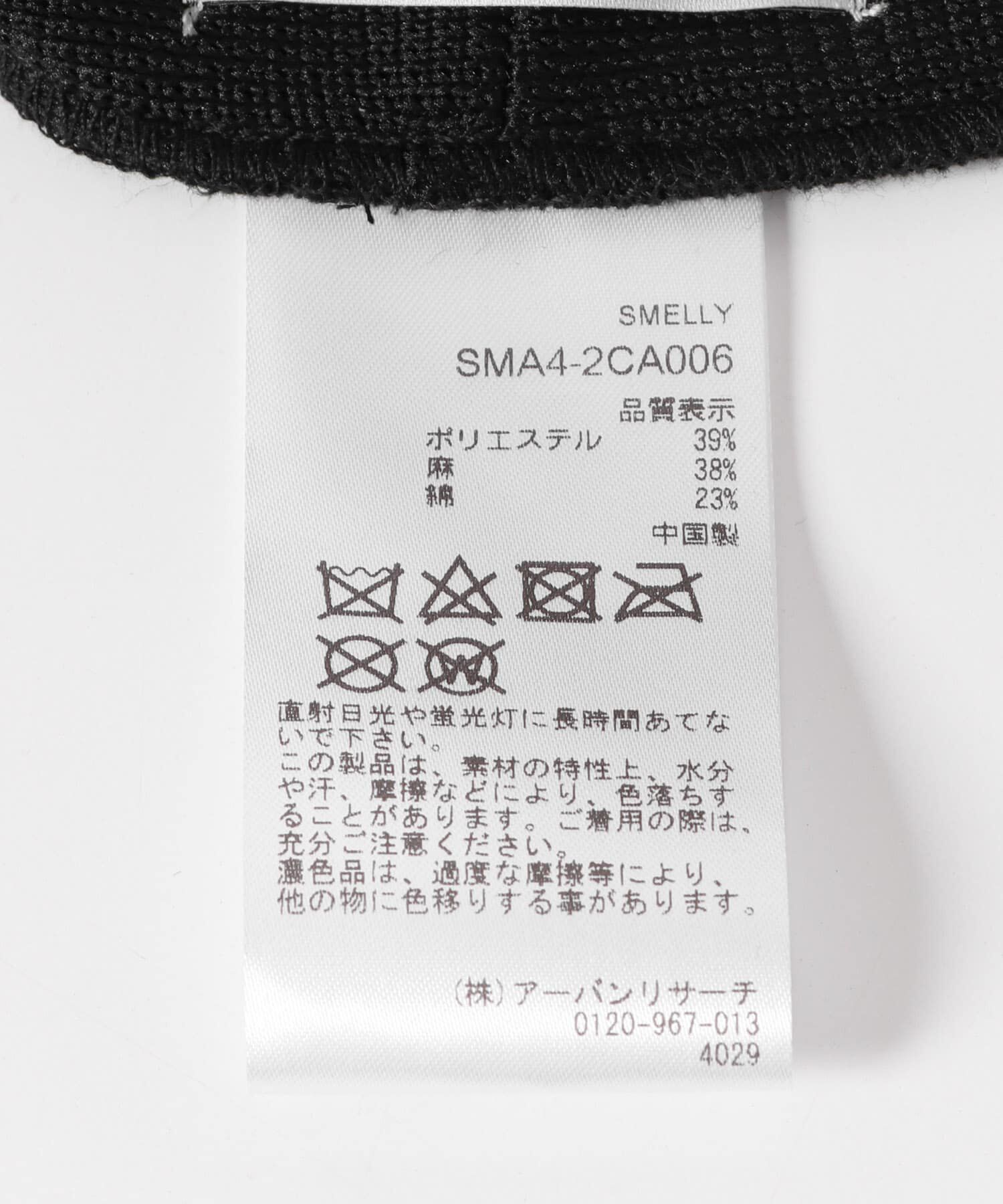 SMELLY「リネンミックスベレー」|ハンチング・ベレー帽|