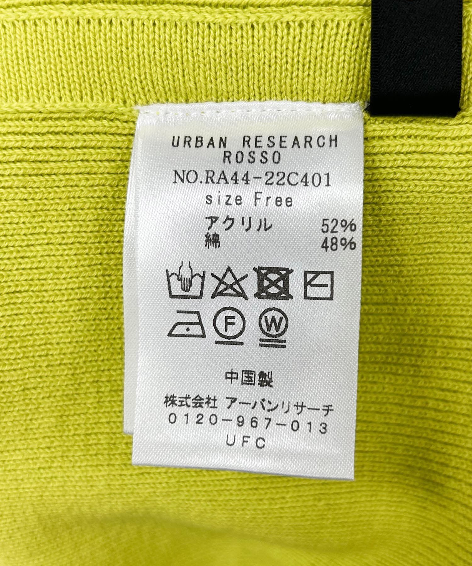 URBAN RESEARCH ROSSO「ボタンデザインベアトップ」|ニット・セーター|