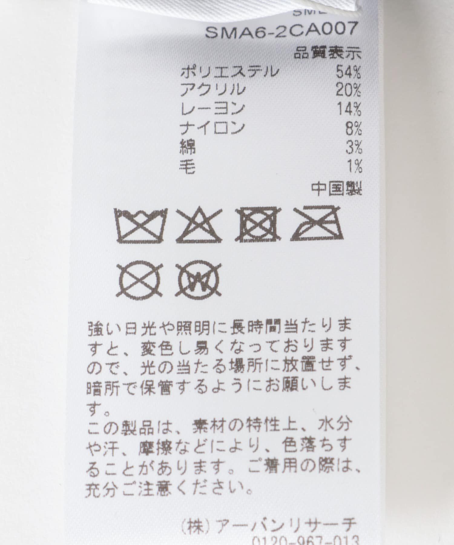 SMELLY「ミックスパターンベレー」|ハンチング・ベレー帽|