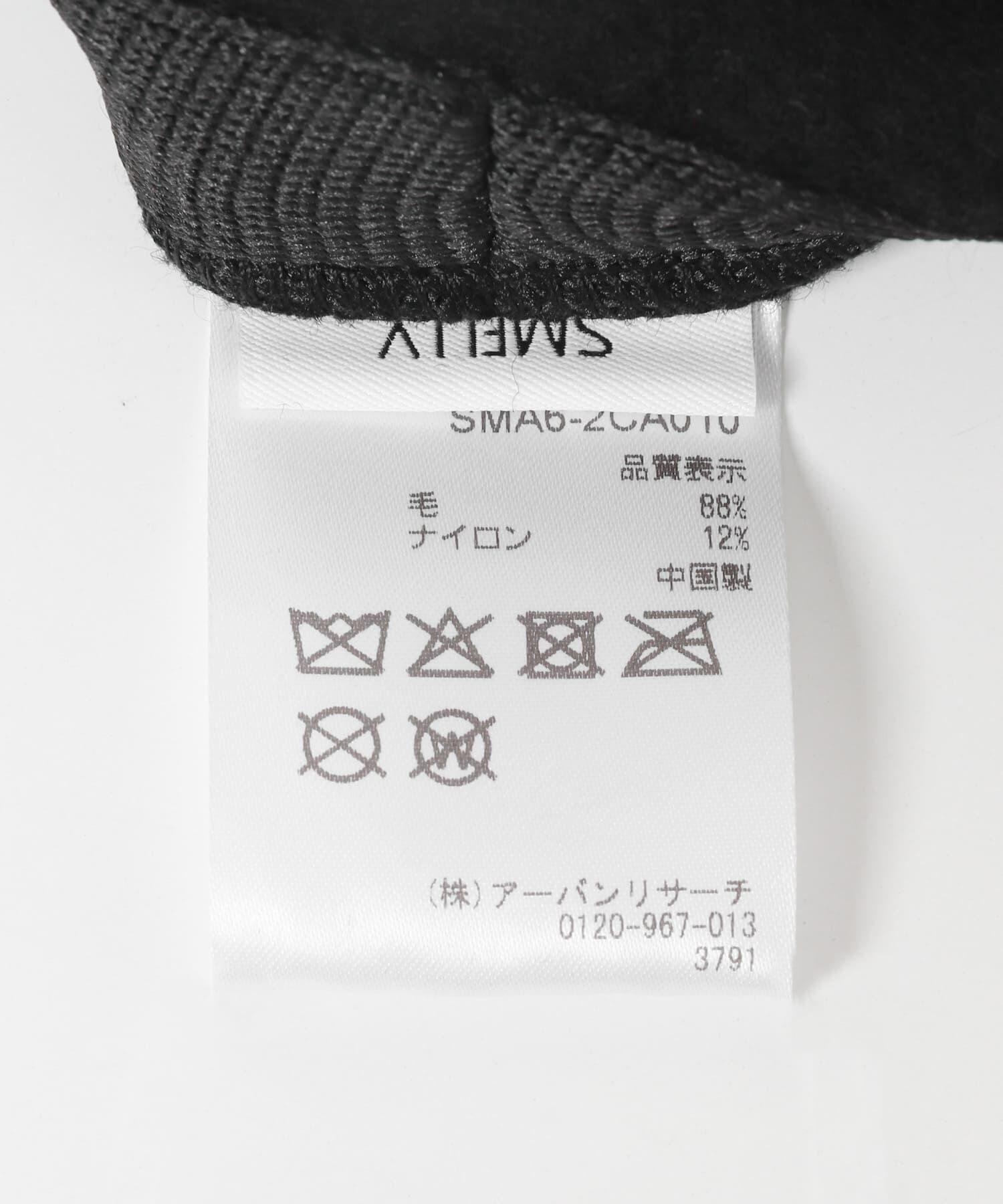 SMELLY「シンプルバスクベレー」|ハンチング・ベレー帽|