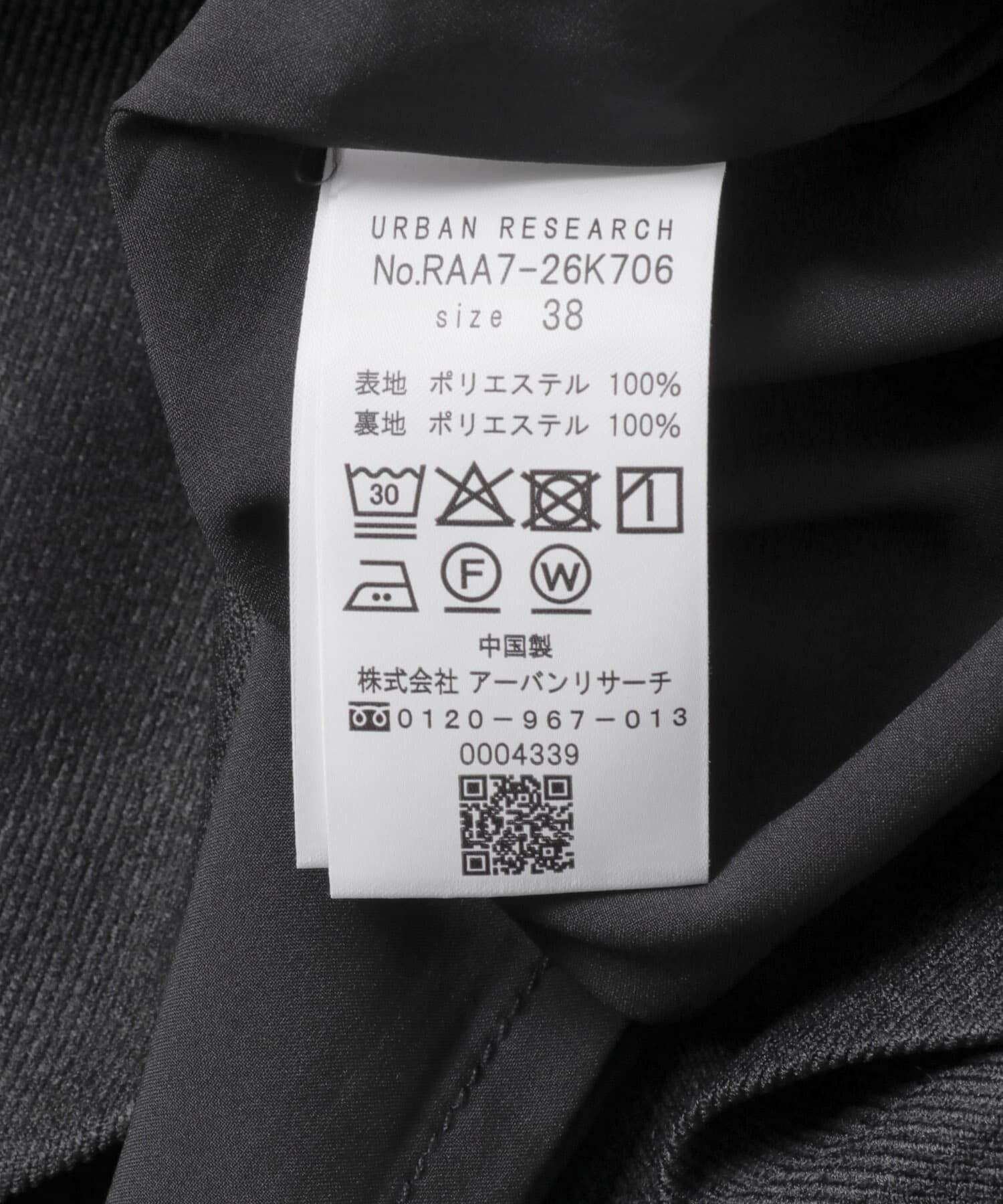 URBAN RESEARCH ROSSO「『UR TECH』　 ジャンパーワンピース」|ワンピース|