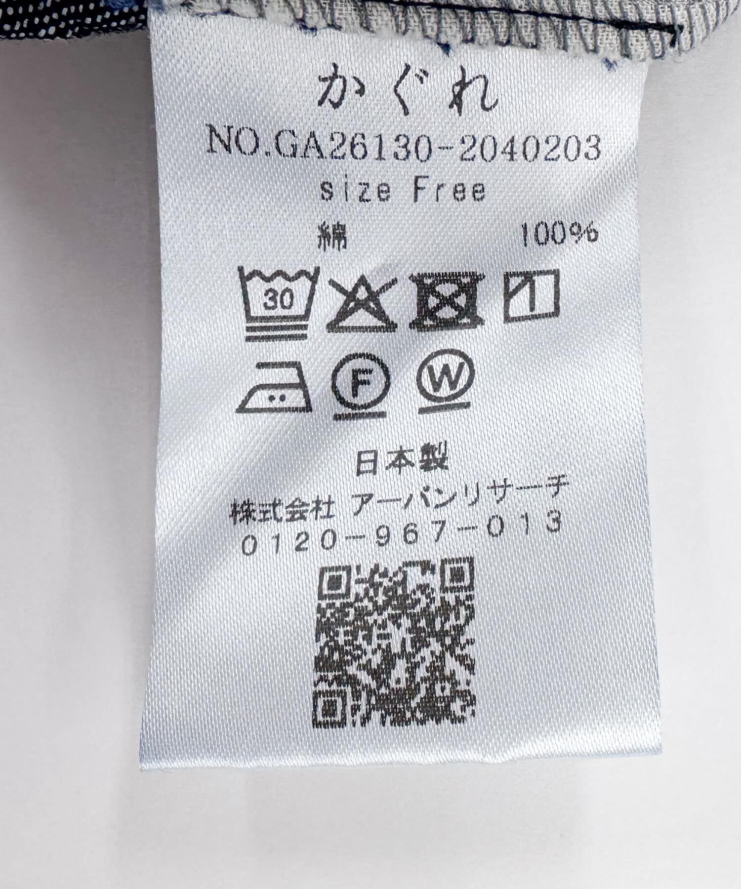 かぐれ「デニムボリュームパンツ」|デニム|