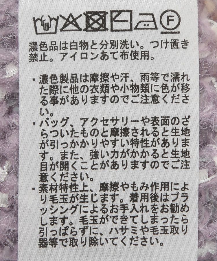 earth music&ecology「ブラッシュヤーンニットプルオーバー」|ニット・セーター|