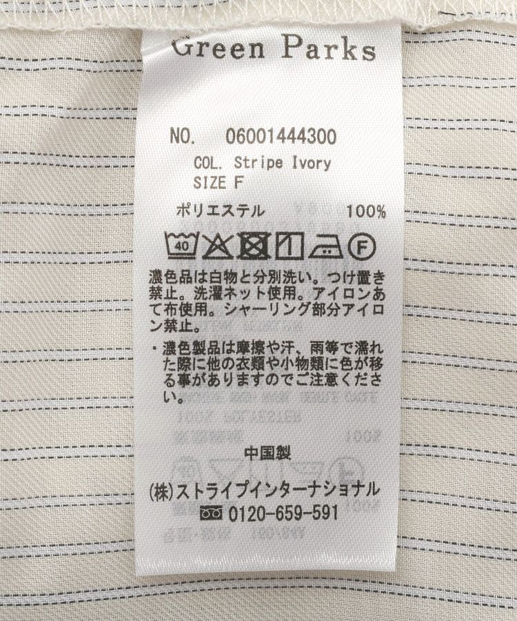 Green Parks「脇シャーリングシャツ」|シャツ・ブラウス|