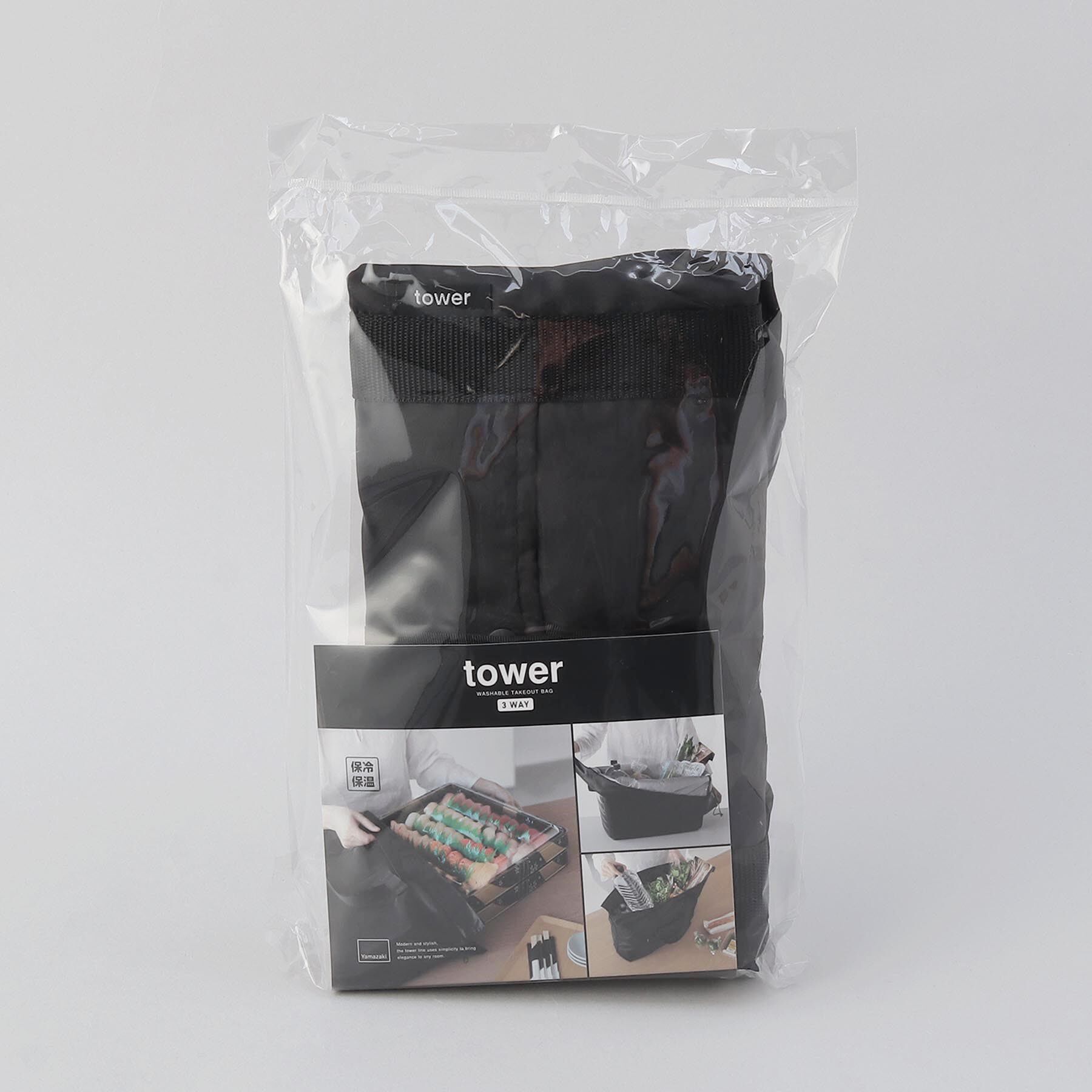 212 KITCHEN STORE「洗える持ち帰り寿司・ピザが入るレジかごかばん BK 山崎実業 ＜tower タワー＞」|その他|