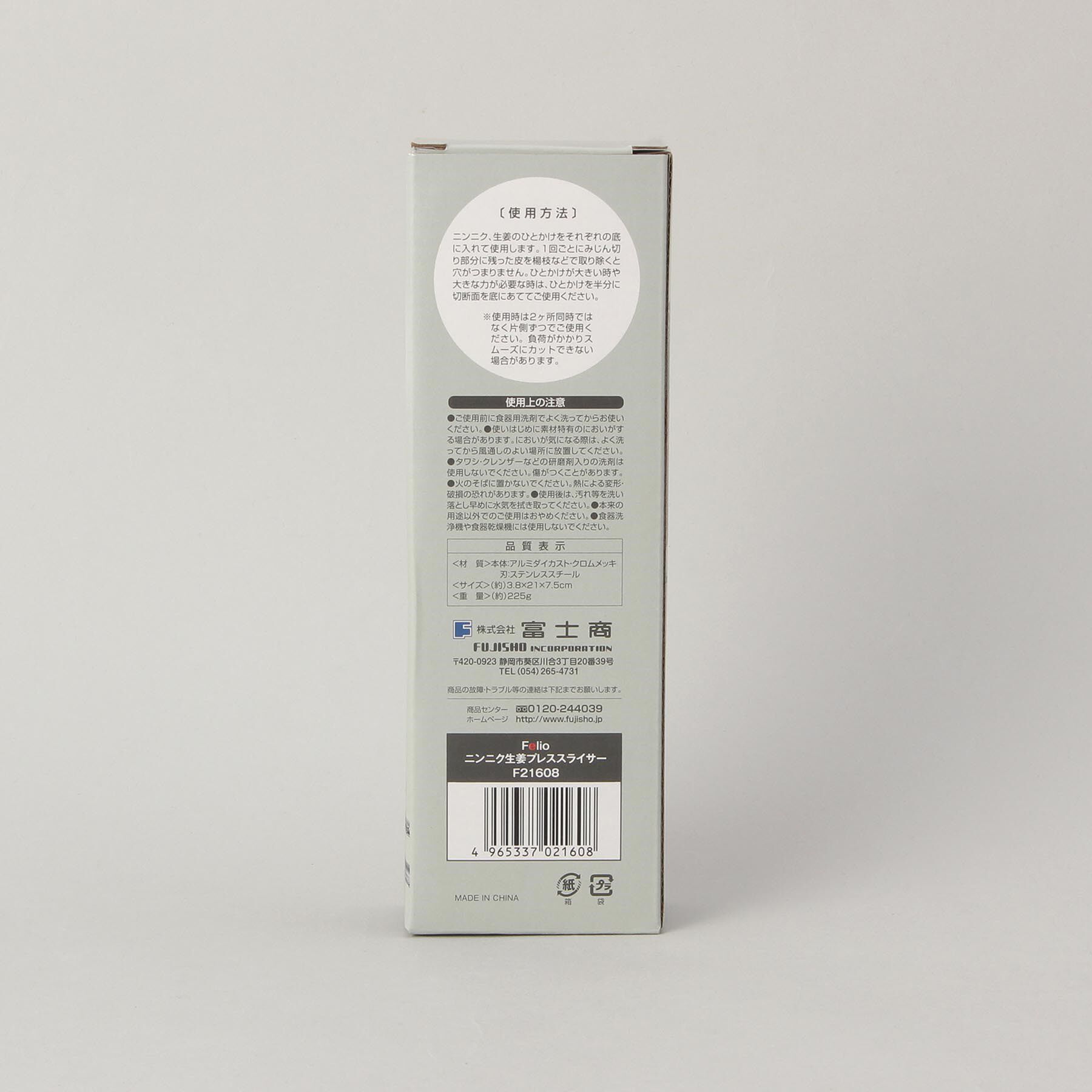 212 KITCHEN STORE「Felio ニンニク生姜プレススライサー」|食器・キッチングッズ|