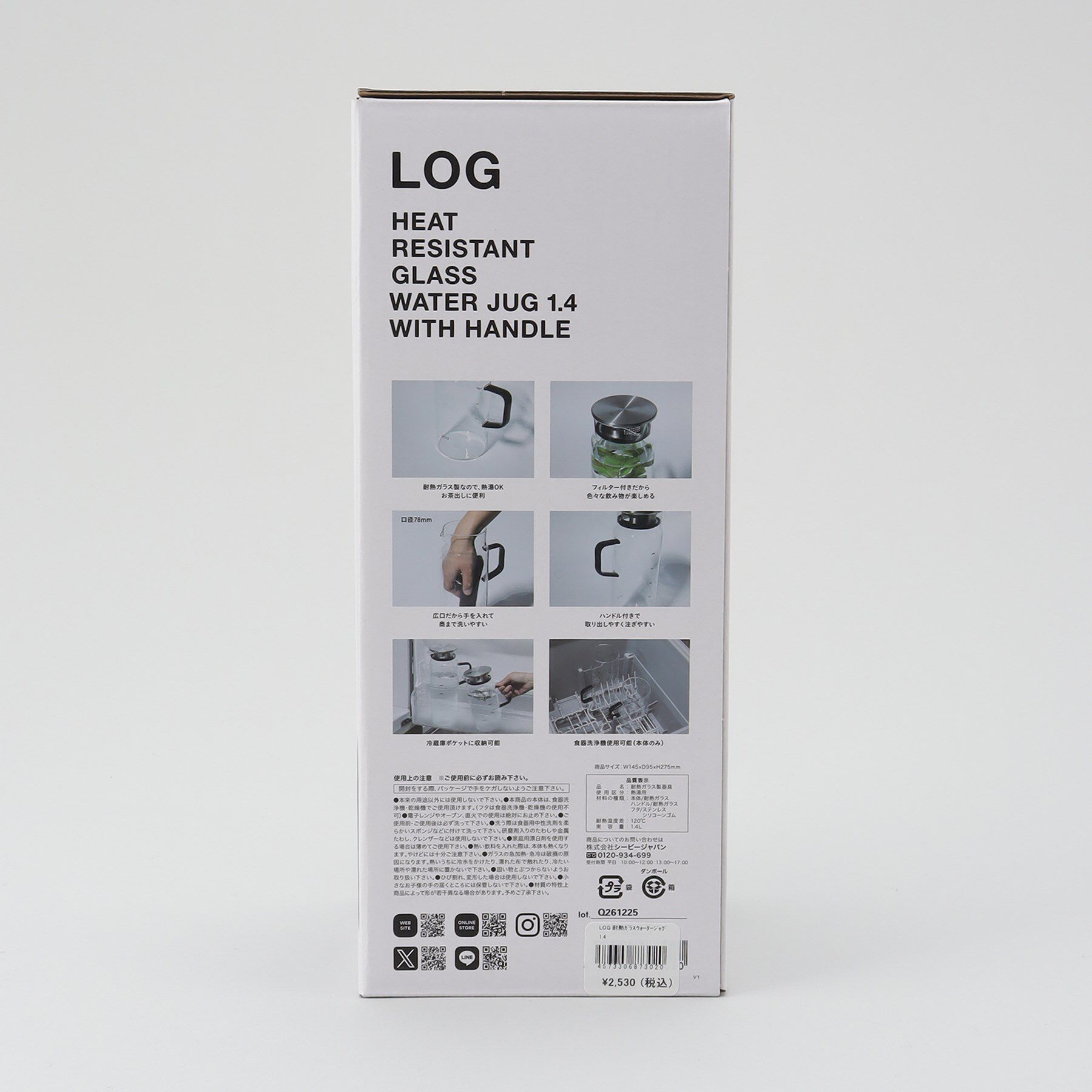 212 KITCHEN STORE「LOG 耐熱ガラスウォータージャグ ハンドル付き 1.4」|グラス・マグカップ|