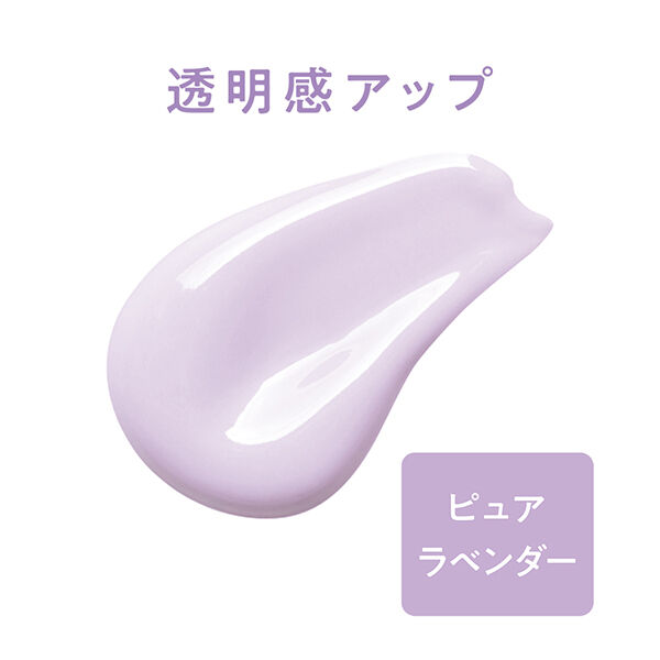 セザンヌ「セザンヌ 皮脂テカリ防止下地 ピュアラベンダー (30ｍL)」|化粧下地|