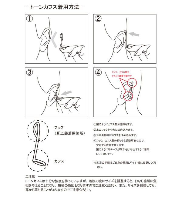 Jouete「[トーンカフス] ノート コンビカラー」|イヤーカフ|