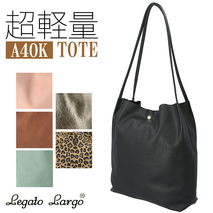 Legato Largo「レガートラルゴ トートバッグ 通販 レディース キャンバス 布 A4 大きめ 合皮 フェイクレザー」|トートバッグ|