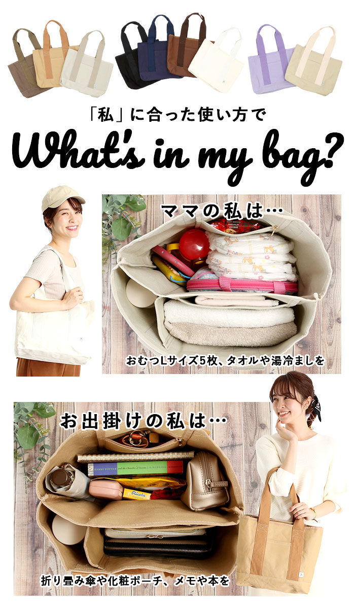 BACKYARD FAMILY「トートバッグ キャンバス 無地 通販 キャンバストートバッグ 多収納 キャンバストート」|トートバッグ|