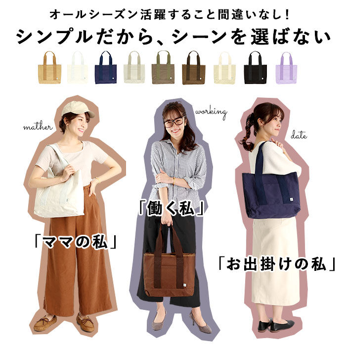 BACKYARD FAMILY「トートバッグ キャンバス 無地 通販 キャンバストートバッグ 多収納 キャンバストート」|トートバッグ|