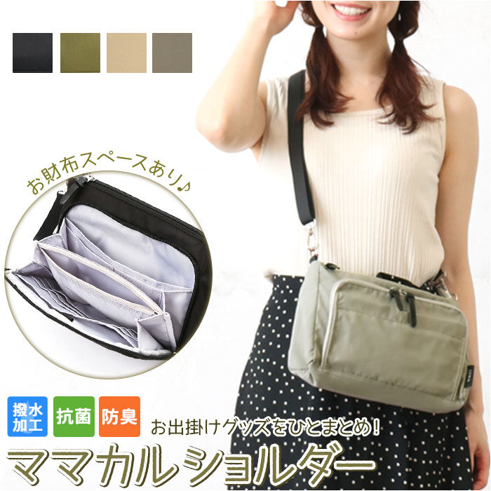 BACKYARD FAMILY「マザーズバッグ ショルダー 通販 ママカルショルダー ショルダーバッグ レディース メンズ」|ショルダー・メッセンジャー|