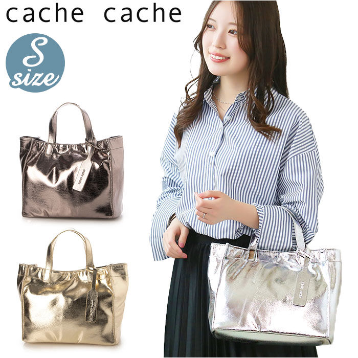 BACKYARD FAMILY「カシュカシュ トートバッグ 通販 cache cache 79511 トートバック トート バッグ」|トートバッグ|
