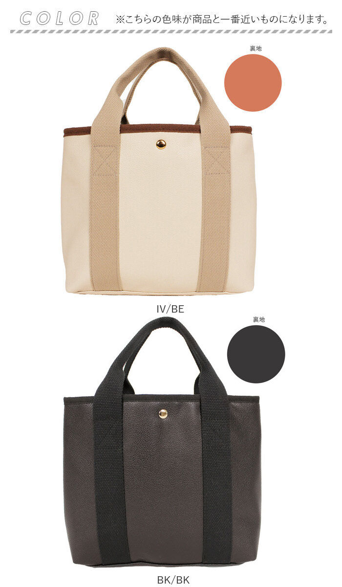 BACKYARD FAMILY「トートバッグ レディース 通販 おしゃれ 合皮ファスナー仕切りトート 小さめ フェイク レザー」|トートバッグ|