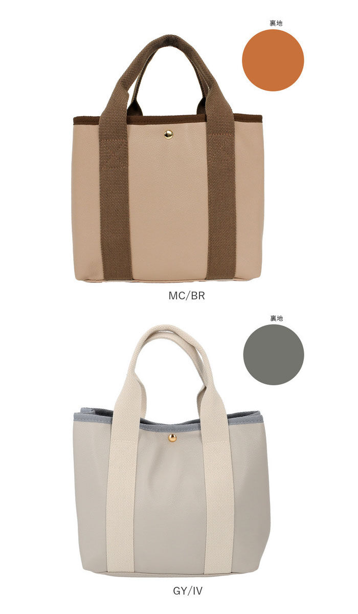 BACKYARD FAMILY「トートバッグ レディース 通販 おしゃれ 合皮ファスナー仕切りトート 小さめ フェイク レザー」|トートバッグ|