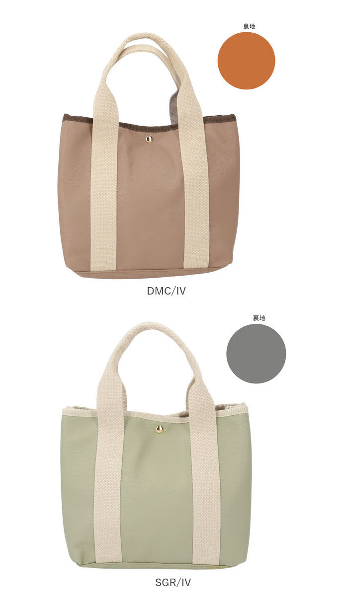 BACKYARD FAMILY「トートバッグ レディース 通販 おしゃれ 合皮ファスナー仕切りトート 小さめ フェイク レザー」|トートバッグ|