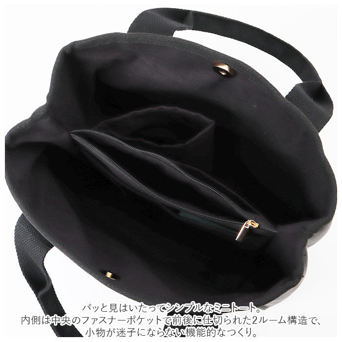 BACKYARD FAMILY「トートバッグ レディース 通販 おしゃれ 合皮ファスナー仕切りトート 小さめ フェイク レザー」|トートバッグ|