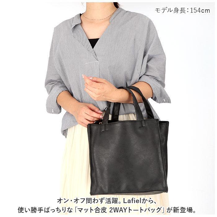 BACKYARD FAMILY「ラフィール バッグ 2way 通販 トートバッグ トートバック 2WAYバッグ 手提げ 鞄 かばん」|トートバッグ|