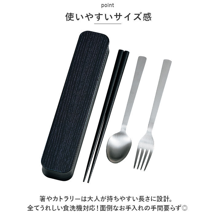 BACKYARD FAMILY「大人のカトラリーセット 通販 箸箱セット GRAIN 箸 スプーン フォーク カトラリーセット」|食器・キッチングッズ|