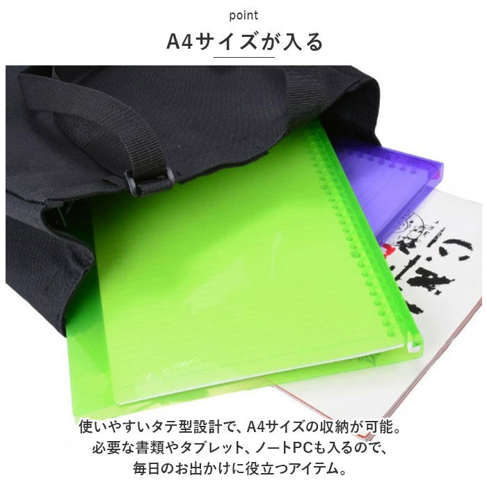 BACKYARD FAMILY「swan スワン トートバッグ 縦型 通販 トートバック トート 手提げ レッスンバッグ」|トートバッグ|