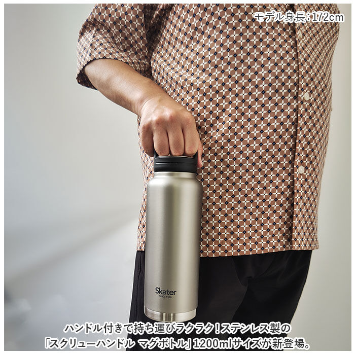 BACKYARD FAMILY「スケーター 水筒 SKATER STSC12 通販 マグボトル 1200ml 1200ml」|食器・キッチングッズ|
