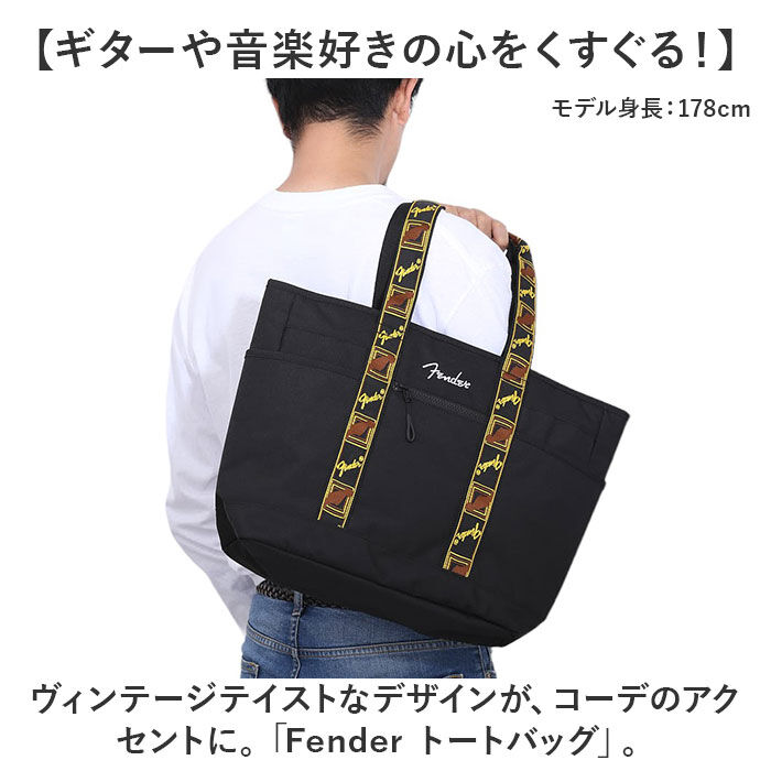 BACKYARD FAMILY「Fender フェンダー トートバッグ 大容量 6054 通販 トートバック トート 手提げ」|トートバッグ|