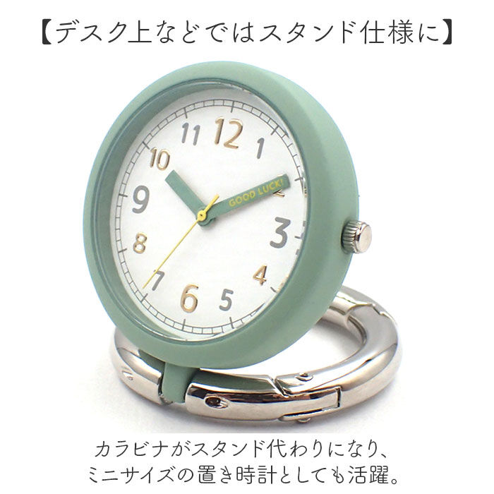 BACKYARD FAMILY「カラビナウォッチ 置き時計 2WAY アナログ 通販 スタンドウォッチ 置時計 懐中時計 時計」|腕時計|