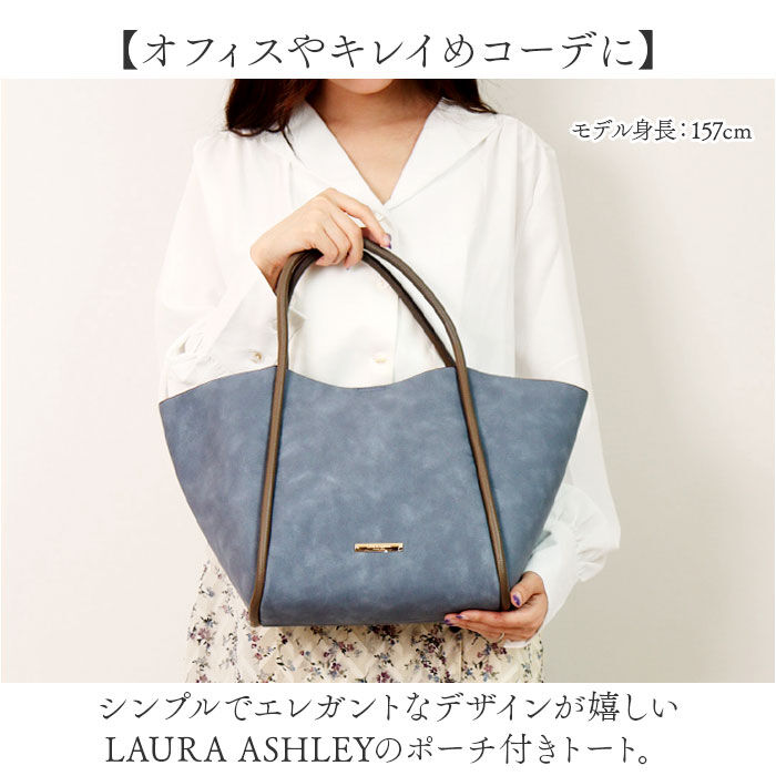 BACKYARD FAMILY「LAURA ASHLEY ローラアシュレイ トート ポーチ セット 通販 トートバック」|トートバッグ|