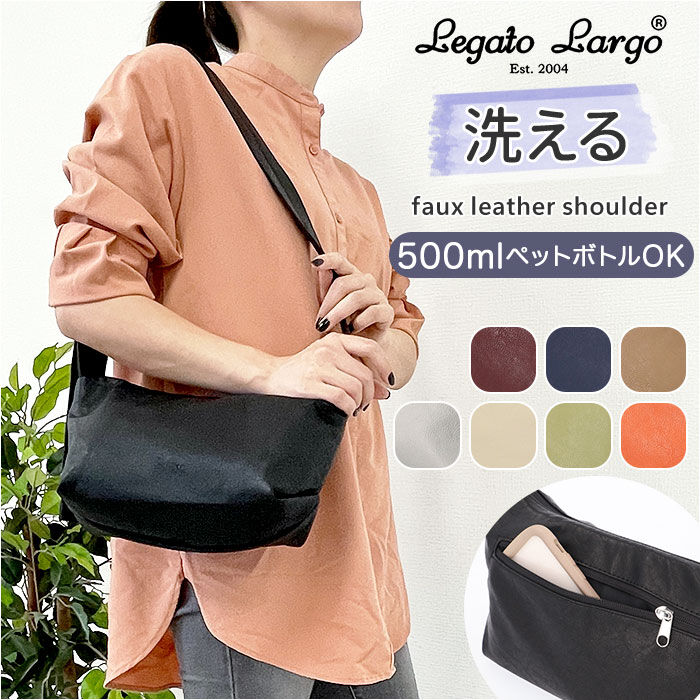 Legato Largo「レガートラルゴ ショルダーバッグ LG-F3041 Legato Largo 通販」|ショルダー・メッセンジャー|