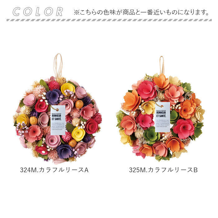 BACKYARD FAMILY「ナチュラル リース Mサイズ 玄関 M 通販 造花 フラワーギフト 飾り フェイクフラワー」|その他|