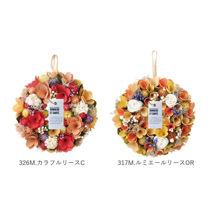 BACKYARD FAMILY「ナチュラル リース Mサイズ 玄関 M 通販 造花 フラワーギフト 飾り フェイクフラワー」|その他|