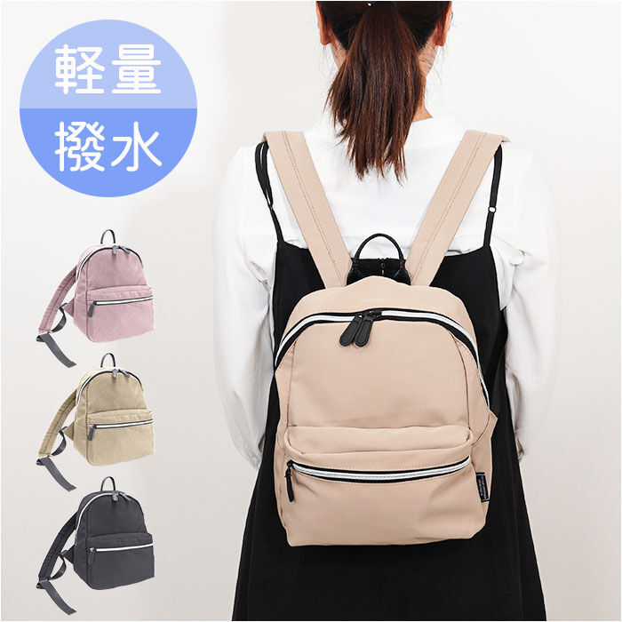 BACKYARD FAMILY「リュック 小さめ 多機能 通販 リュックサック バックパック デイパック マチあり ポケット」|リュック|