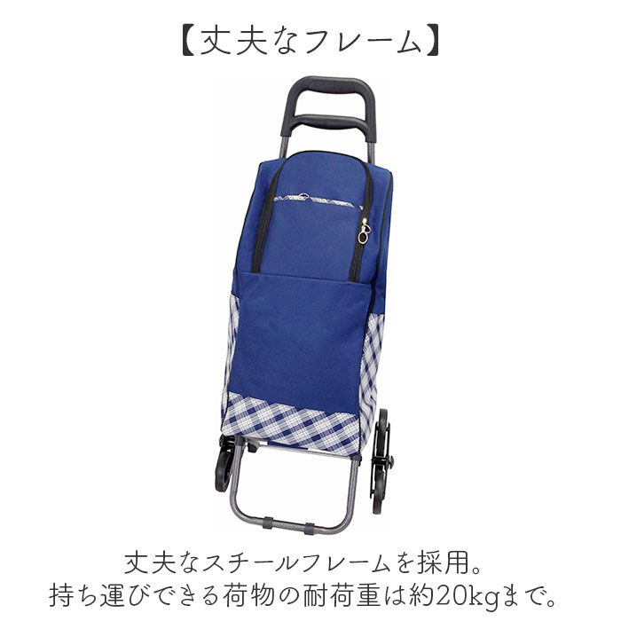 BACKYARD FAMILY「ショッピングカート 3輪 通販 買い物キャリーバッグ お買い物キャリー お買い物カート 保温 保冷」|キャリーケース|