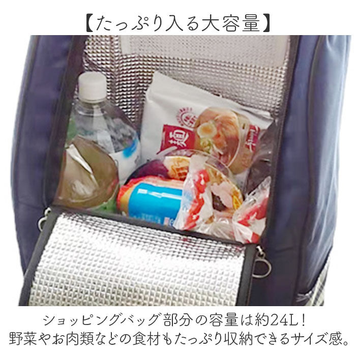 BACKYARD FAMILY「ショッピングカート 3輪 通販 買い物キャリーバッグ お買い物キャリー お買い物カート 保温 保冷」|キャリーケース|