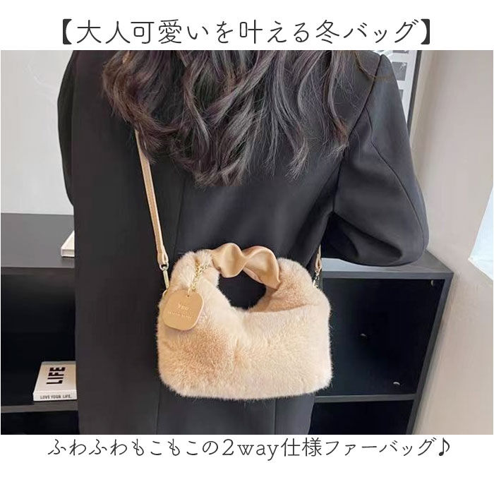 BACKYARD FAMILY「ファーバッグ 斜めがけ 通販 ファー ショルダー バッグ ハンドバッグ ショルダーバック」|ショルダー・メッセンジャー|