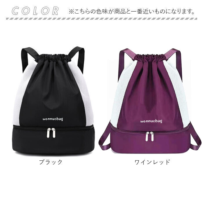 BACKYARD FAMILY「プールバック 水泳バッグ 乾湿分離 ナップザック 好評 水泳バック スポーツバッグ スポーツバック」|リュック|