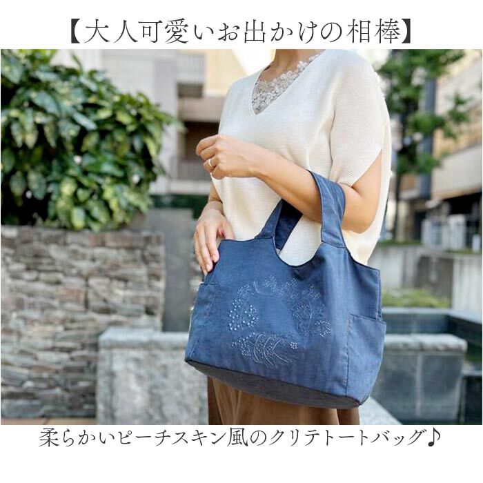 BACKYARD FAMILY「Lafiel ラフィール トートバッグ 3190500 通販 トートバック 手提げバッグ」|トートバッグ|