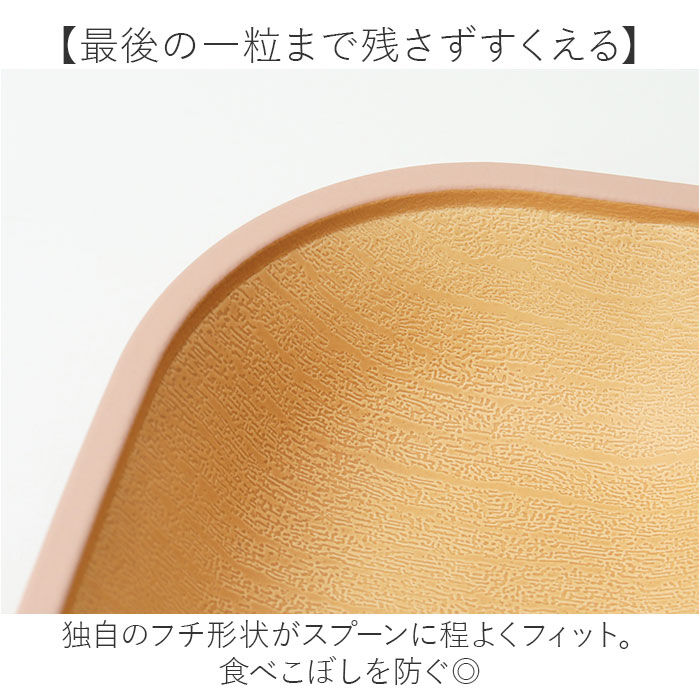 BACKYARD FAMILY「日本製 ワンプレート スクエア 通販 仕切り皿 おしゃれ 食洗機対応 電子レンジ対応」|食器・キッチングッズ|