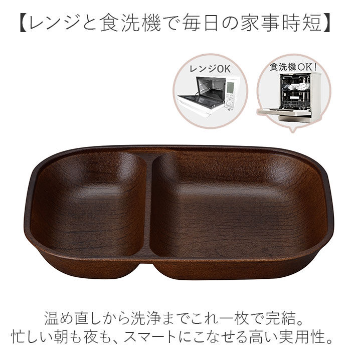 BACKYARD FAMILY「日本製 ワンプレート スクエア 通販 仕切り皿 おしゃれ 食洗機対応 電子レンジ対応」|食器・キッチングッズ|